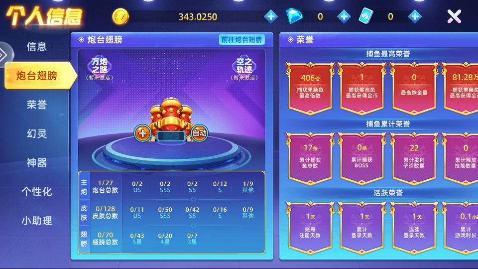 捕鱼大作战柳岩版正版最新版10.3.45.4.0安卓版截图0