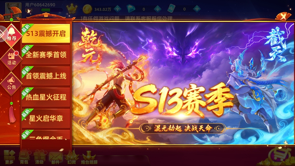 捕鱼大作战柳岩版正版最新版10.3.45.4.0安卓版截图2