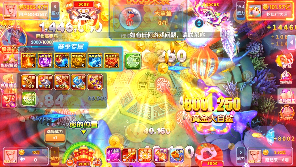 捕鱼大作战3d版10.3.45.4.0安卓版截图2