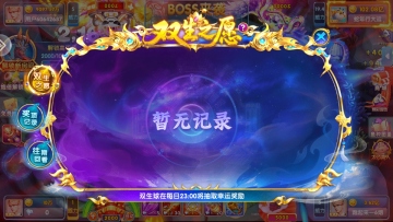 捕鱼大作战3d版截图1