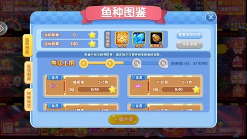 捕鱼大作战3d版截图3