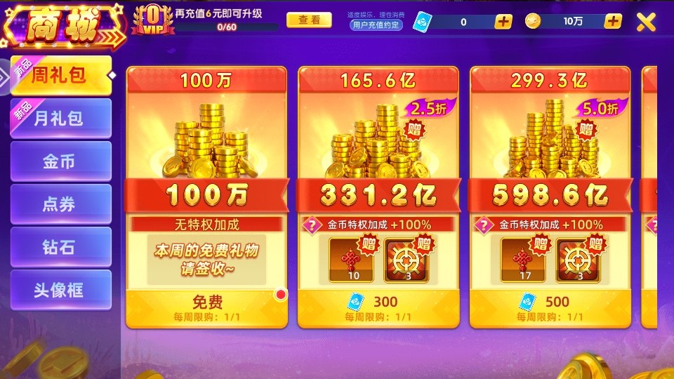 捕鱼大作战3d版10.3.45.4.0安卓版截图4