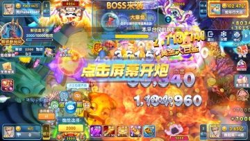 捕鱼大作战最新版本截图2