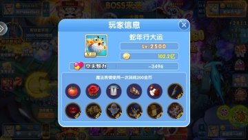 捕鱼大作战最新版本截图3