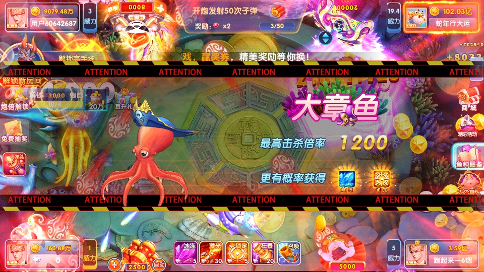 捕鱼大作战最新版本10.3.45.4.0安卓版截图4