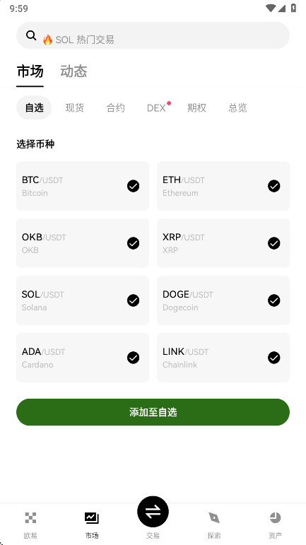 OEX׿6.141.1ֻͼ2