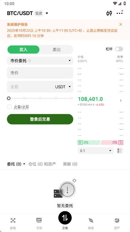 OEX׿6.141.1ֻͼ4