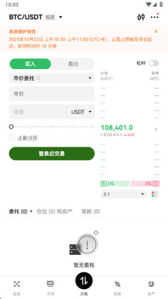 欧逸交易所最新版截图4