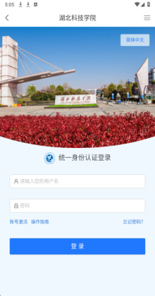 智慧湖科app截图0