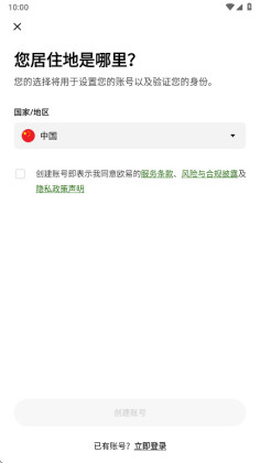 ok钱包官方正版截图4