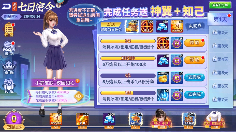 梦幻捕鱼九游最新版5.10.4安卓版截图0