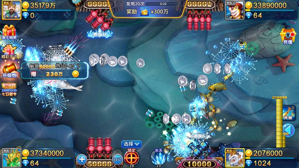 梦幻捕鱼九游最新版5.10.4安卓版截图1