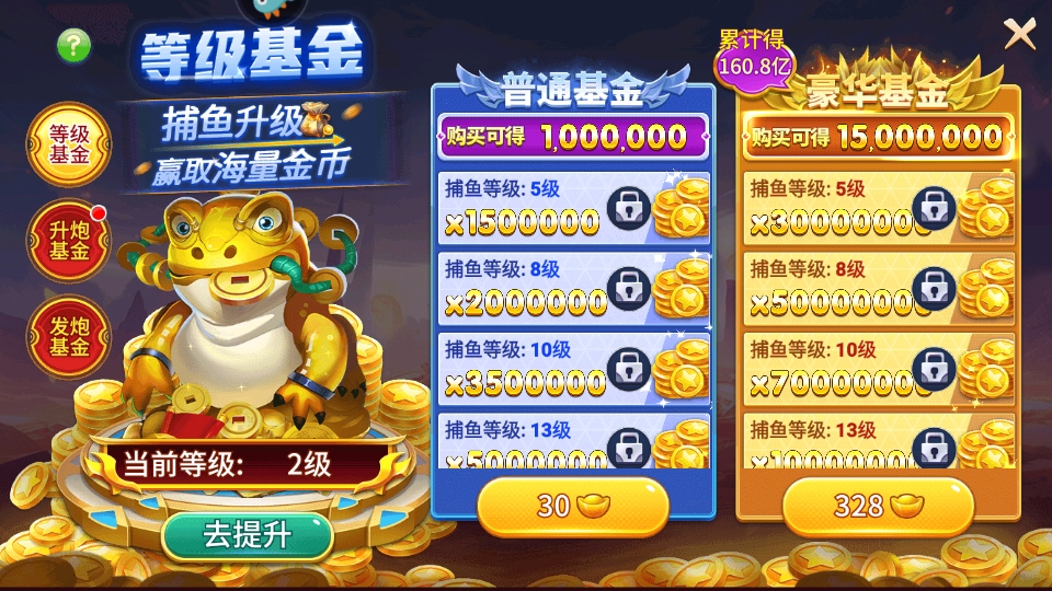 梦幻捕鱼九游最新版5.10.4安卓版截图4