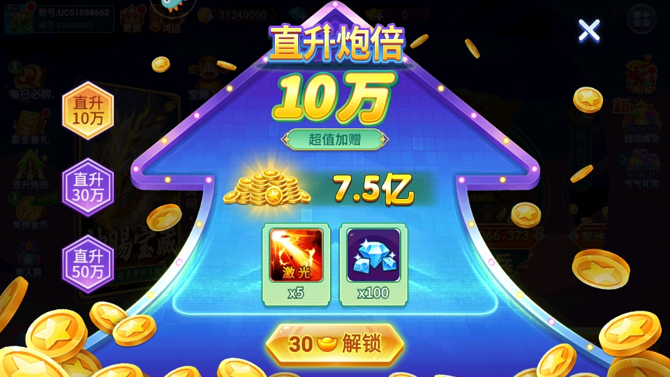 梦幻捕鱼正版赢话费5.10.4安卓版截图0