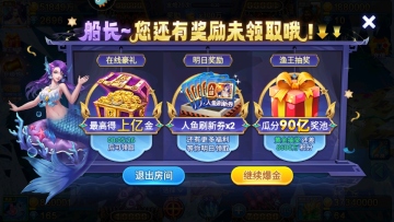 梦幻捕鱼正版赢话费截图1