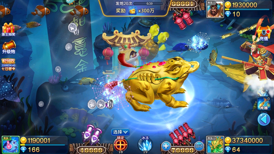 梦幻捕鱼正版赢话费5.10.4安卓版截图2