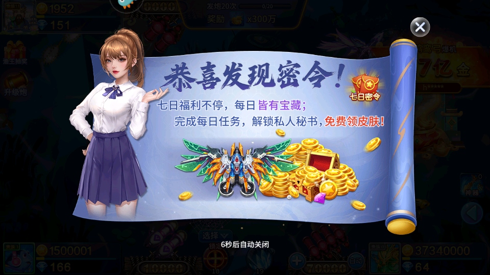 梦幻捕鱼正版赢话费5.10.4安卓版截图3