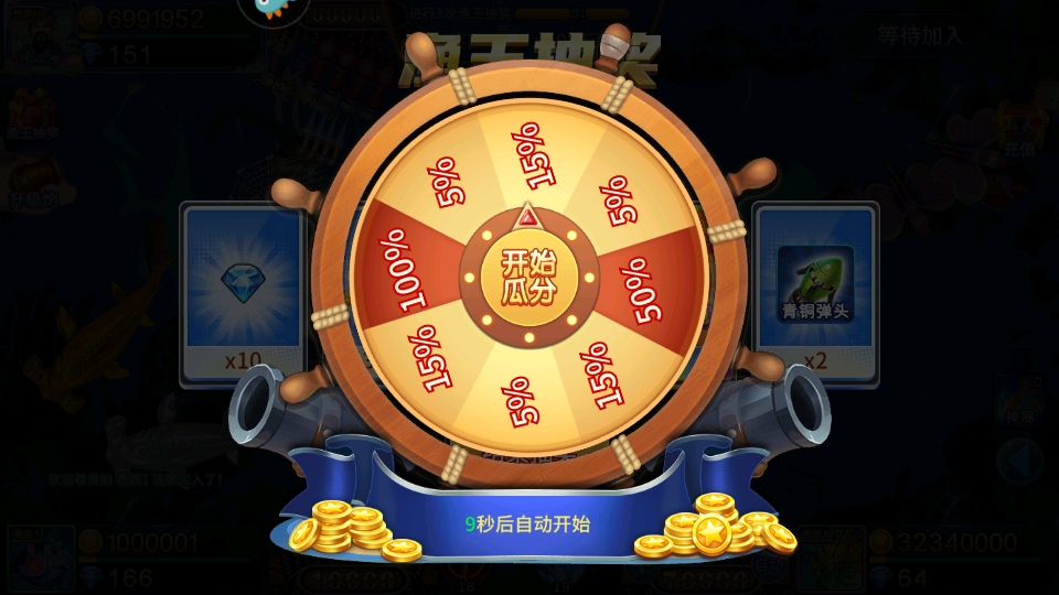 梦幻捕鱼正版赢话费5.10.4安卓版截图4