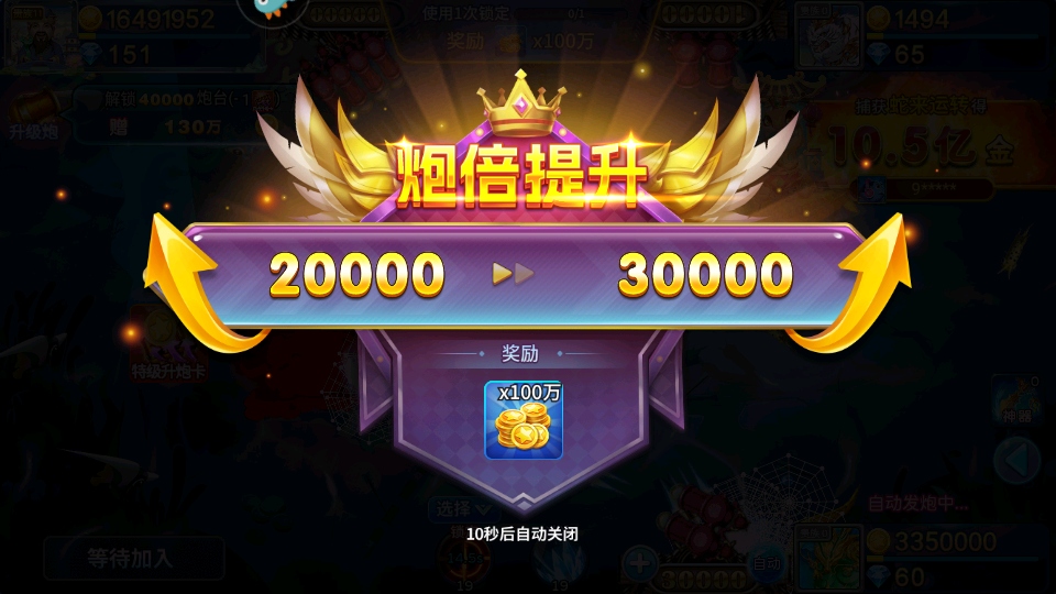梦幻捕鱼最新版本5.10.4安卓版截图0