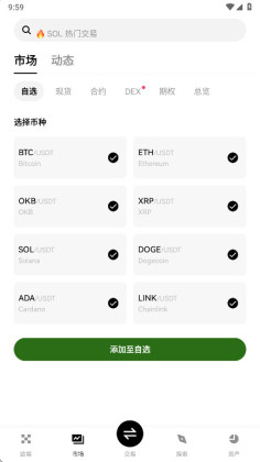 web3钱包手机版截图3