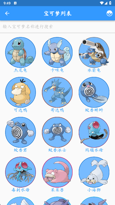 ͼapp°2.8.0׿ͼ0