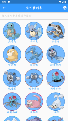 鸣依的图鉴app最新版截图0