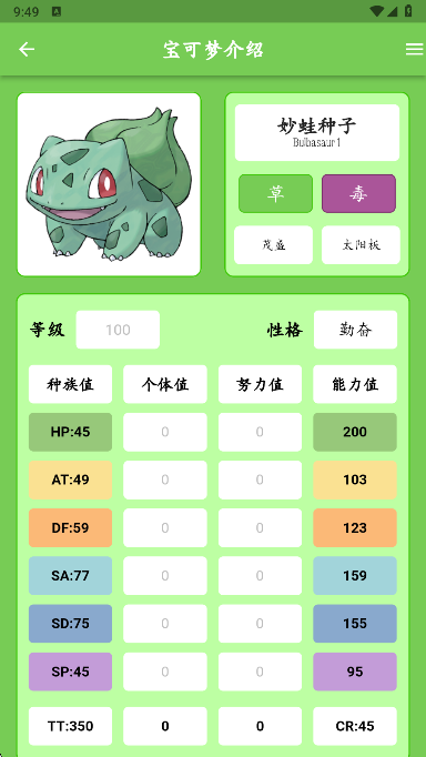 ͼapp°2.8.0׿ͼ2