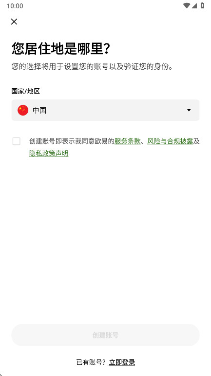 ŷƽ̨6.141.1׿ͼ3