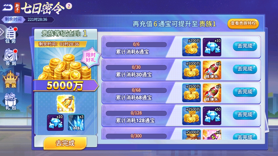 小玛丽捕鱼正版5.10.10安卓版截图1