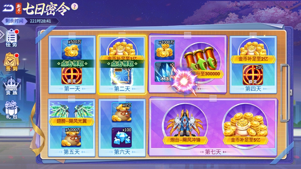 小玛丽捕鱼正版5.10.10安卓版截图2