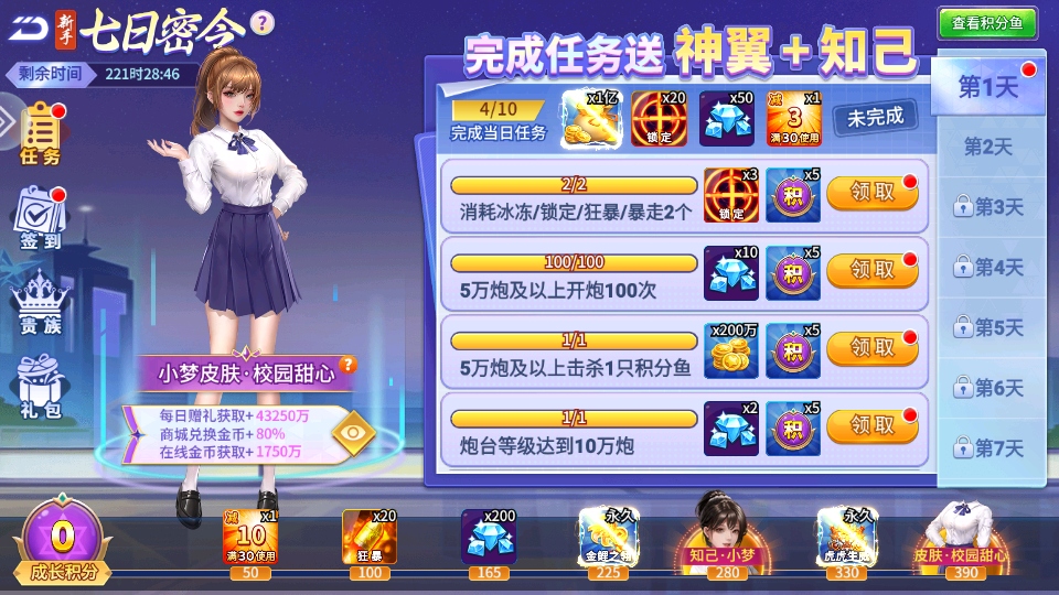 小玛丽捕鱼正版5.10.10安卓版截图3