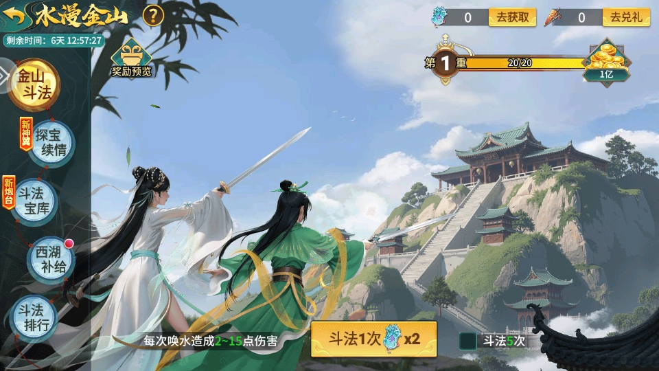 小玛丽捕鱼正版5.10.10安卓版截图0