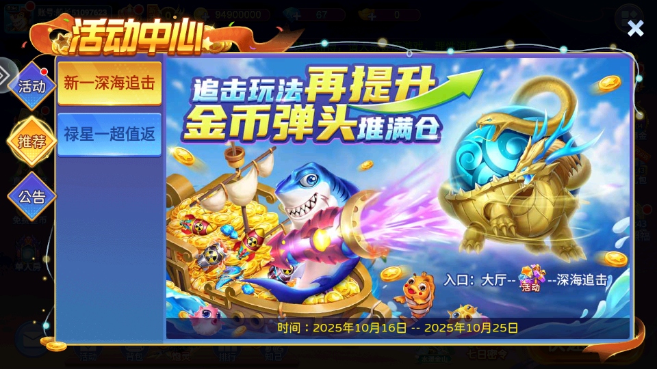 小玛丽捕鱼赢话费最新版5.10.10最新版截图3