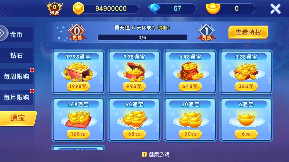 小玛丽捕鱼赢话费最新版5.10.10最新版截图1