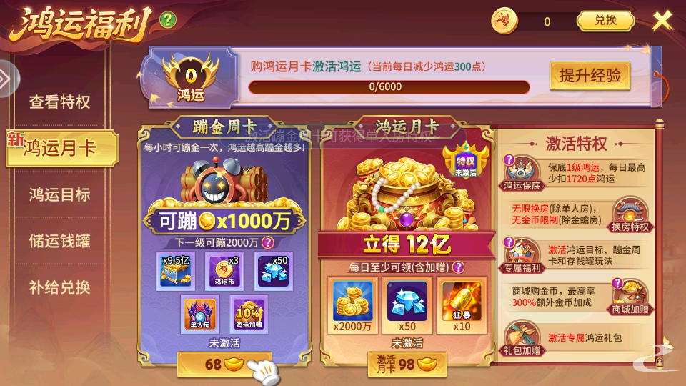 小玛丽捕鱼赢话费最新版5.10.10最新版截图4