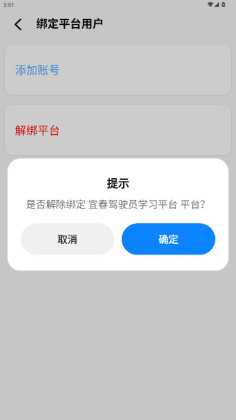畅行云道最新版app截图0