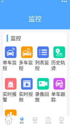 畅行云道最新版app截图2