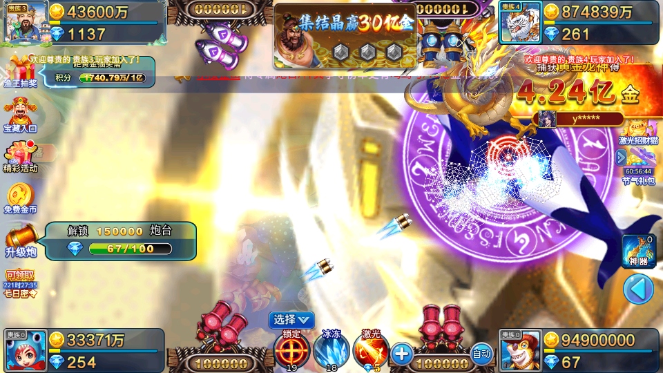 小玛丽捕鱼高爆版最新版5.10.10安卓版截图1