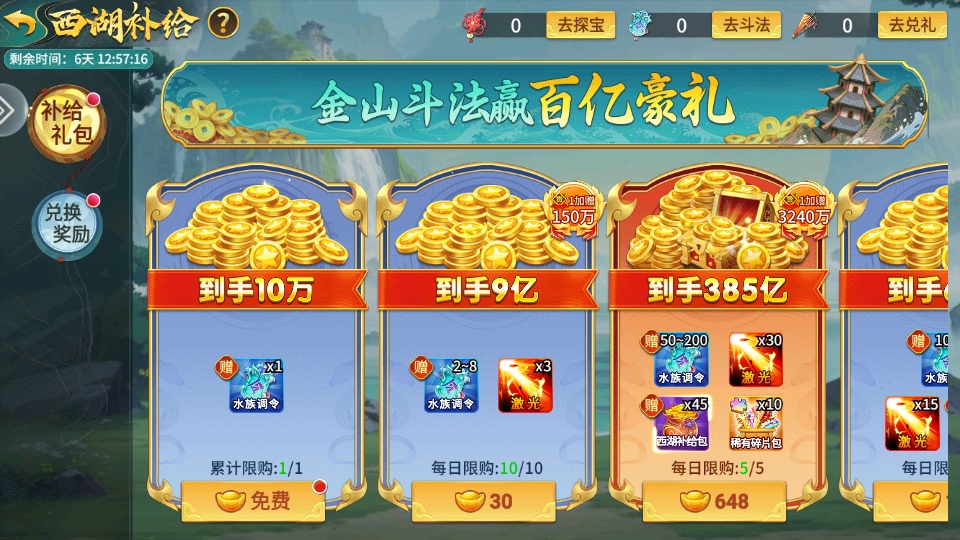 小玛丽捕鱼高爆版最新版5.10.10安卓版截图2