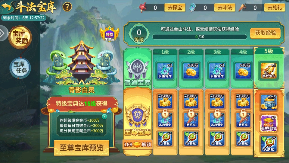 小玛丽捕鱼高爆版最新版5.10.10安卓版截图3