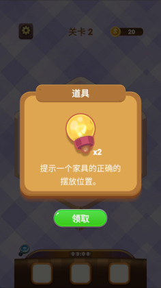 根本摆不完最新版截图3