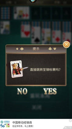 蜘蛛纸牌空当接龙手游截图0