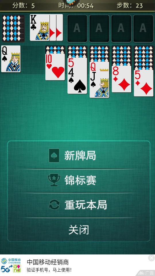 蜘蛛纸牌空当接龙手游1.0.7安卓版截图1