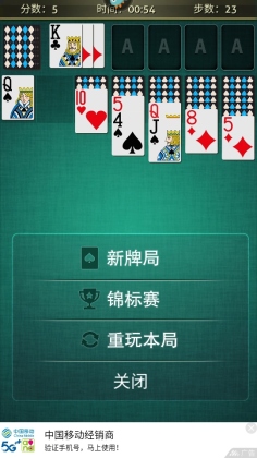 蜘蛛纸牌空当接龙手游截图1