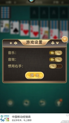 蜘蛛纸牌空当接龙手游截图2