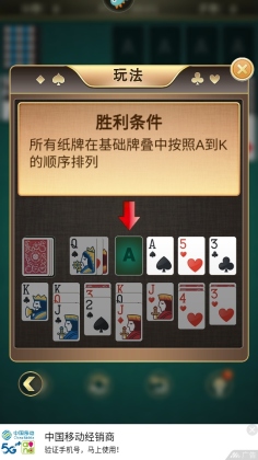 蜘蛛纸牌空当接龙手游截图3