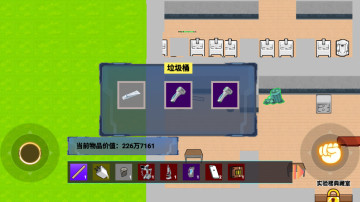 校园跑刀摸金人生最新版本截图2