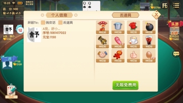 衡阳字牌十胡卡单机版截图0