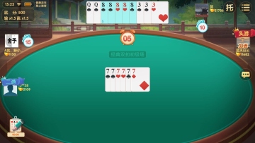 衡阳字牌十胡卡单机版截图1