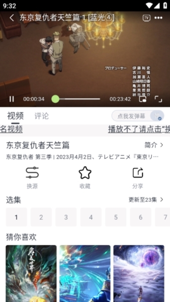播放界面